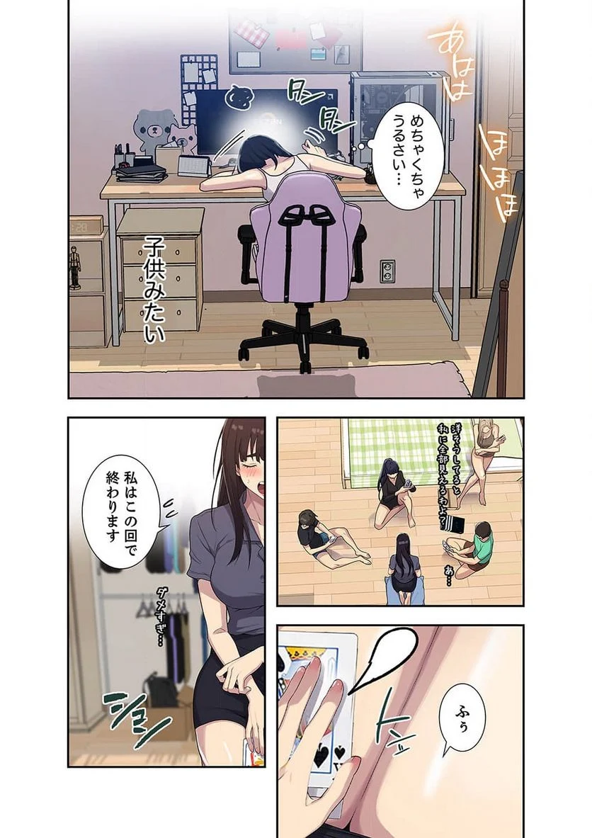 秘密の授業 - Page 9